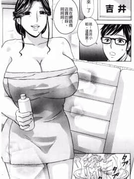 [風與數字君製作][英丸] 人妻奥突き乳悶絶！ 人妻插到底乳悶絕！_073