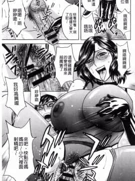 [風與數字君製作][英丸] 人妻奥突き乳悶絶！ 人妻插到底乳悶絕！_173