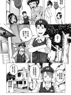 [沒有漢化](C90) [Chemical Janky (知るかバカうどん)] ヤンキーJCボコボコりんっ!_003