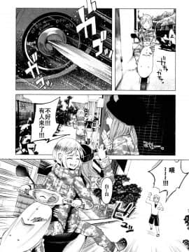 [沒有漢化](C90) [Chemical Janky (知るかバカうどん)] ヤンキーJCボコボコりんっ!_004