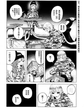 [沒有漢化](C90) [Chemical Janky (知るかバカうどん)] ヤンキーJCボコボコりんっ!_006