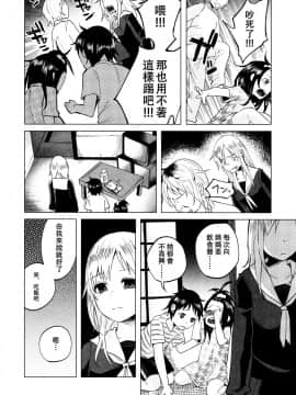 [沒有漢化](C90) [Chemical Janky (知るかバカうどん)] ヤンキーJCボコボコりんっ!_008