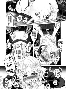 [沒有漢化](C90) [Chemical Janky (知るかバカうどん)] ヤンキーJCボコボコりんっ!_037