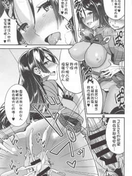 [おたべ★ダイナマイツ、百々ふぐり (おたべさくら、しんどう)] EroGrand Order (FateGrand Order)_021