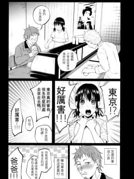 [沒有漢化](C91) [Chemical Janky (知るかバカうどん)] ゆめかわゆめちゃん_003