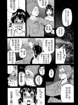 [沒有漢化](C91) [Chemical Janky (知るかバカうどん)] ゆめかわゆめちゃん_006