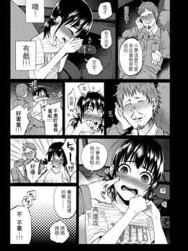 [沒有漢化](C91) [Chemical Janky (知るかバカうどん)] ゆめかわゆめちゃん_007