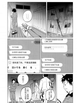 [沒有漢化](C91) [Chemical Janky (知るかバカうどん)] ゆめかわゆめちゃん_010
