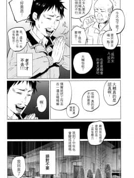 [沒有漢化](C91) [Chemical Janky (知るかバカうどん)] ゆめかわゆめちゃん_011