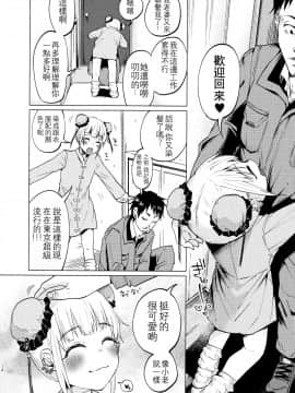 [沒有漢化](C91) [Chemical Janky (知るかバカうどん)] ゆめかわゆめちゃん_012