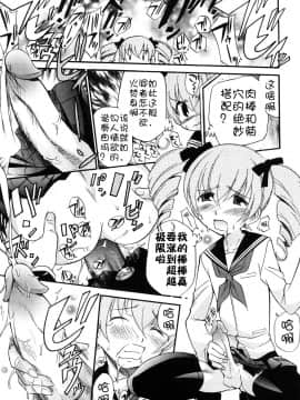 [不冠名汉化][上連雀三平] アナルエンジェル_078