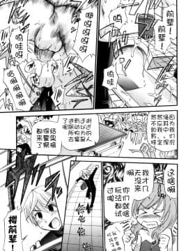 [不冠名汉化][上連雀三平] アナルエンジェル_080