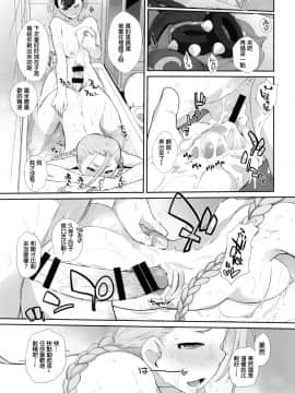 [沒有漢化](C90) [横島んち。 (Ash横島)] キャミィとふたなり春麗の、えろほん。 (ス トリートファイター)_021
