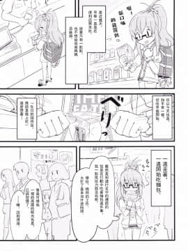 [沒有漢化](C87)[齋藤帝國(齋藤山城守之彦)]サイトーさんちの小奥!すぺしゃる (1) ぱんだ性活～はじめてのよる_008