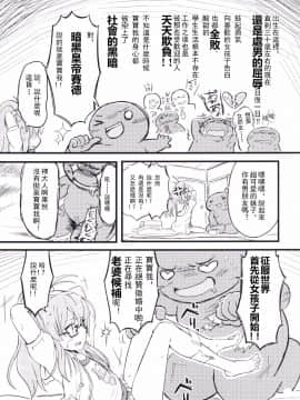 [沒有漢化](C87)[齋藤帝國(齋藤山城守之彦)]サイトーさんちの小奥!すぺしゃる (1) ぱんだ性活～はじめてのよる_012