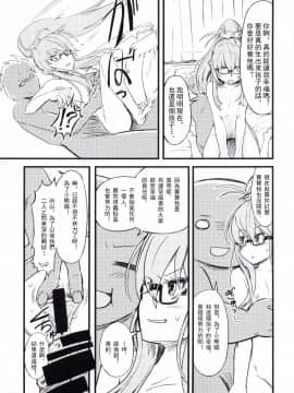 [沒有漢化](C87)[齋藤帝國(齋藤山城守之彦)]サイトーさんちの小奥!すぺしゃる (1) ぱんだ性活～はじめてのよる_030