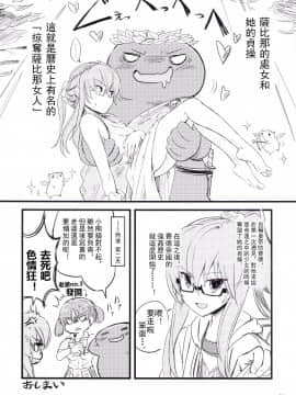 [沒有漢化](C87)[齋藤帝國(齋藤山城守之彦)]サイトーさんちの小奥!すぺしゃる (1) ぱんだ性活～はじめてのよる_034