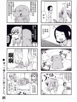 [沒有漢化](C87)[齋藤帝國(齋藤山城守之彦)]サイトーさんちの小奥!すぺしゃる (1) ぱんだ性活～はじめてのよる_039