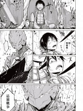 [沒有漢化] [ディビ] 異種属間交配 (COMIC X-EROS #52)_004