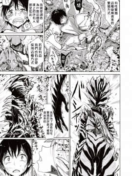 [沒有漢化] [ディビ] 異種属間交配 (COMIC X-EROS #52)_006