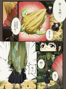 [沒有漢化] [Ryona's Station (YOSHITORA)] FloWeR_005