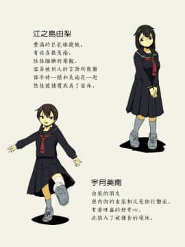 [沒有漢化] [Ryona's Station (YOSHITORA)] FloWeR_018