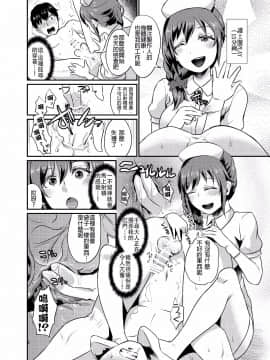 [沒有漢化] [40デニール (篠岡ほまれ)] idolize #3.5 (アイドルマスター シンデレラガールズ)_010