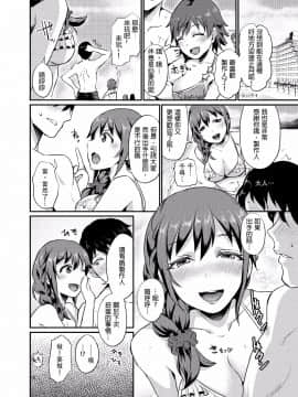 [沒有漢化] [40デニール (篠岡ほまれ)] idolize #3.5 (アイドルマスター シンデレラガールズ)_020