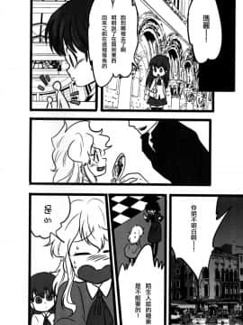 [沒有漢化] (C86) [LILIUM (マリモ)] ねえ わたしいいこ (Ib)_004