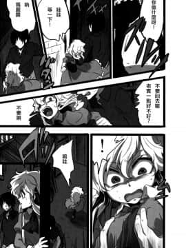 [沒有漢化] (C86) [LILIUM (マリモ)] ねえ わたしいいこ (Ib)_009