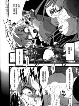 [沒有漢化] (C86) [LILIUM (マリモ)] ねえ わたしいいこ (Ib)_014