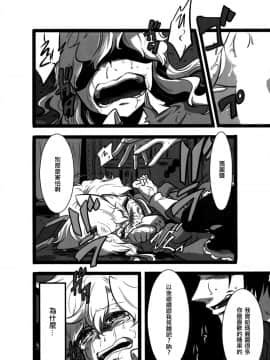 [沒有漢化] (C86) [LILIUM (マリモ)] ねえ わたしいいこ (Ib)_018