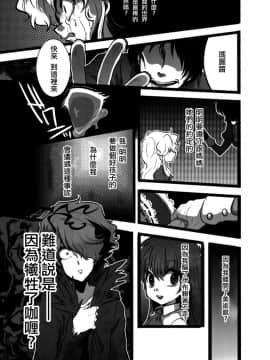 [沒有漢化] (C86) [LILIUM (マリモ)] ねえ わたしいいこ (Ib)_019