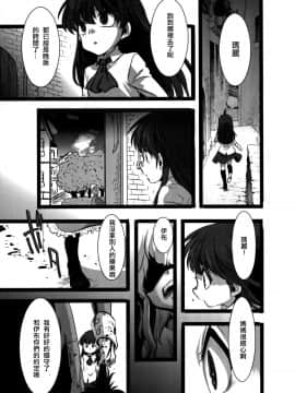 [沒有漢化] (C86) [LILIUM (マリモ)] ねえ わたしいいこ (Ib)_021