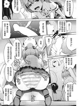 【鬼畜王汉化组】 [中曽根ハイジ] インサートTRYあんぐる_029_