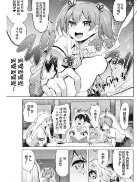 【鬼畜王汉化组】 [中曽根ハイジ] インサートTRYあんぐる_030_