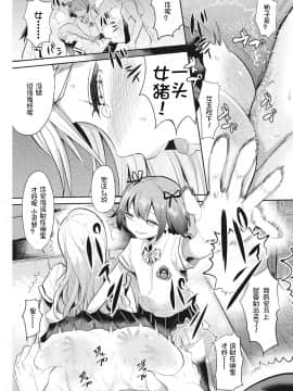 【鬼畜王汉化组】 [中曽根ハイジ] インサートTRYあんぐる_042_