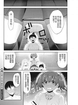 【鬼畜王汉化组】 [中曽根ハイジ] インサートTRYあんぐる_075