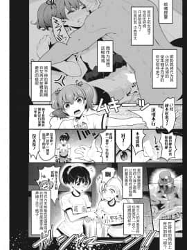 【鬼畜王汉化组】 [中曽根ハイジ] インサートTRYあんぐる_076