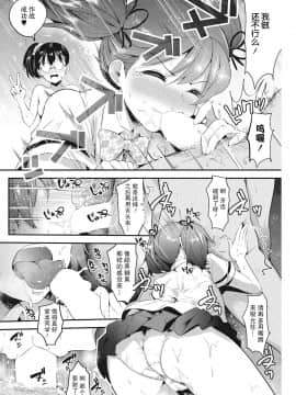 【鬼畜王汉化组】 [中曽根ハイジ] インサートTRYあんぐる_085