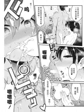【鬼畜王汉化组】 [中曽根ハイジ] インサートTRYあんぐる_086