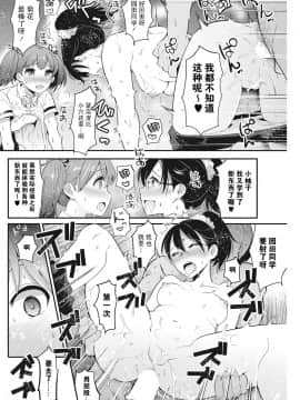 【鬼畜王汉化组】 [中曽根ハイジ] インサートTRYあんぐる_089