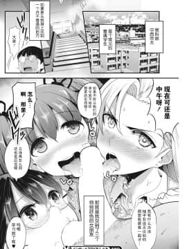 【鬼畜王汉化组】 [中曽根ハイジ] インサートTRYあんぐる_101