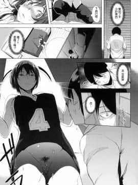 [風與他的伙伴們漢化][utu] はれんち。 + とらのあな限定特典 恬不知恥 +  虎之穴限定特典_025