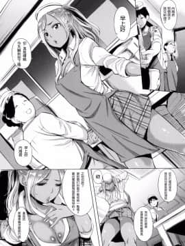 [風與他的伙伴們漢化][utu] はれんち。 + とらのあな限定特典 恬不知恥 +  虎之穴限定特典_036