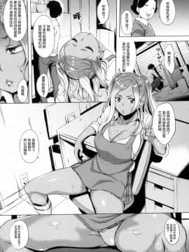 [風與他的伙伴們漢化][utu] はれんち。 + とらのあな限定特典 恬不知恥 +  虎之穴限定特典_038