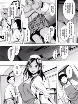 [風與他的伙伴們漢化][utu] はれんち。 + とらのあな限定特典 恬不知恥 +  虎之穴限定特典_054