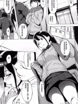 [風與他的伙伴們漢化][utu] はれんち。 + とらのあな限定特典 恬不知恥 +  虎之穴限定特典_072