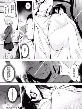 [風與他的伙伴們漢化][utu] はれんち。 + とらのあな限定特典 恬不知恥 +  虎之穴限定特典_078