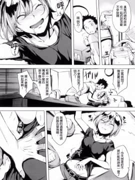 [風與他的伙伴們漢化][utu] はれんち。 + とらのあな限定特典 恬不知恥 +  虎之穴限定特典_098